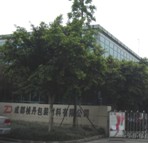 成都帧丹包装有限公司