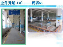 现场5S