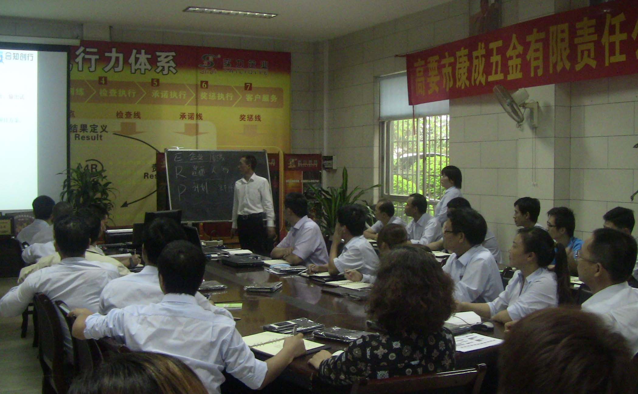 康成五金精益生产项目正式启动